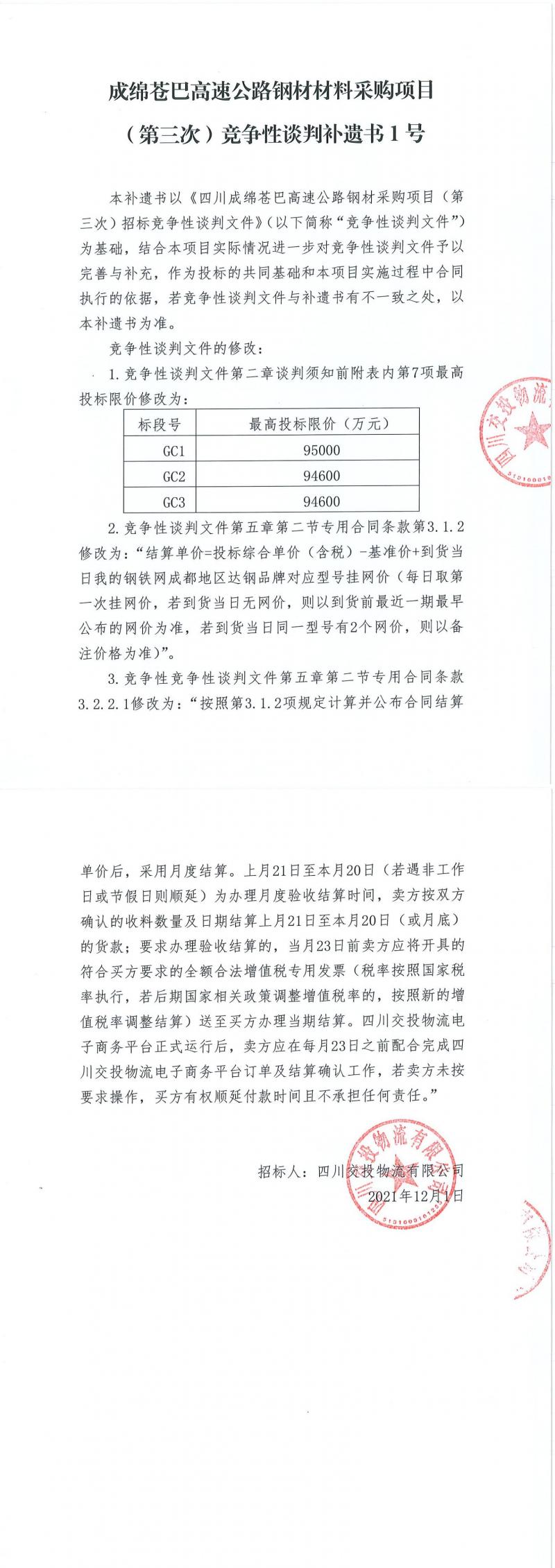 微信图片_20211202104613.jpg